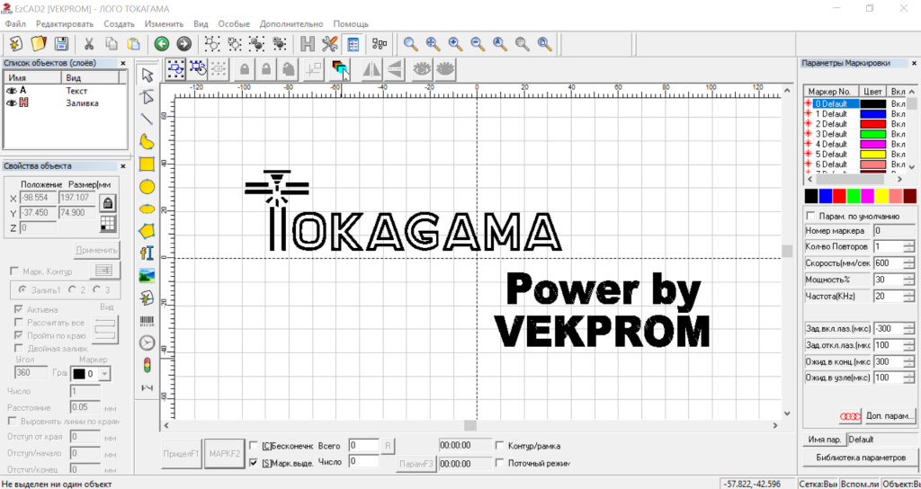 Профессиональный лазерный комплекс Tokagama PRO M (3)